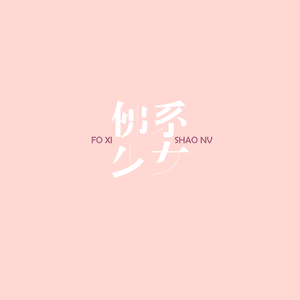 沈娜娜mv最新集在线观看
